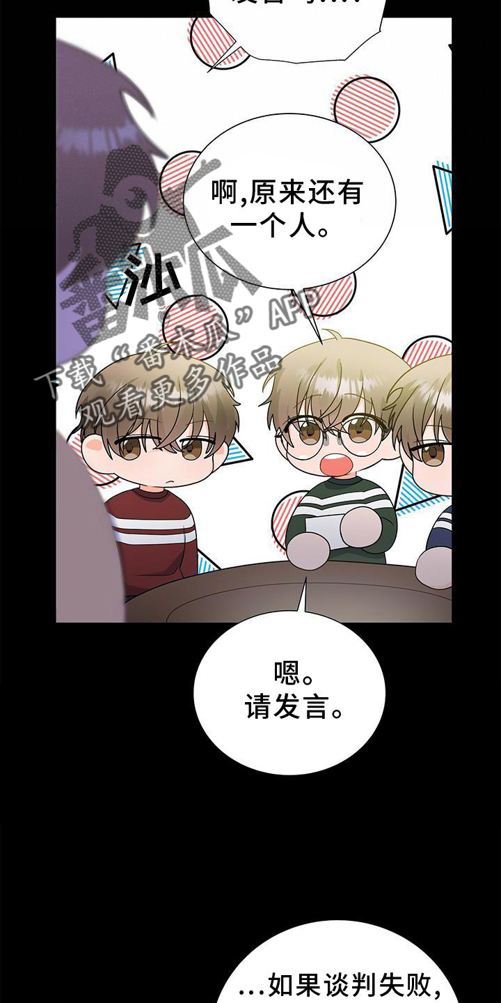 第33章：该死的缘分3