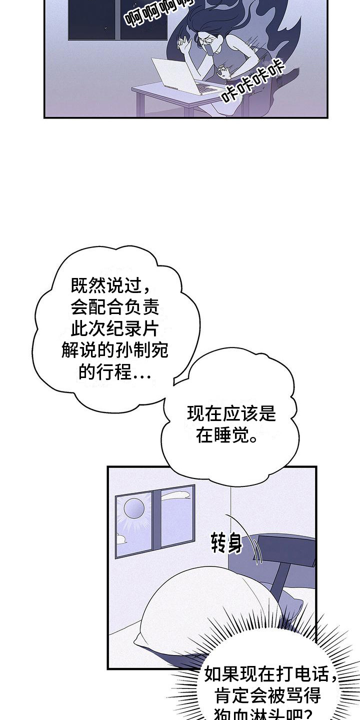 第2章：工作失误3