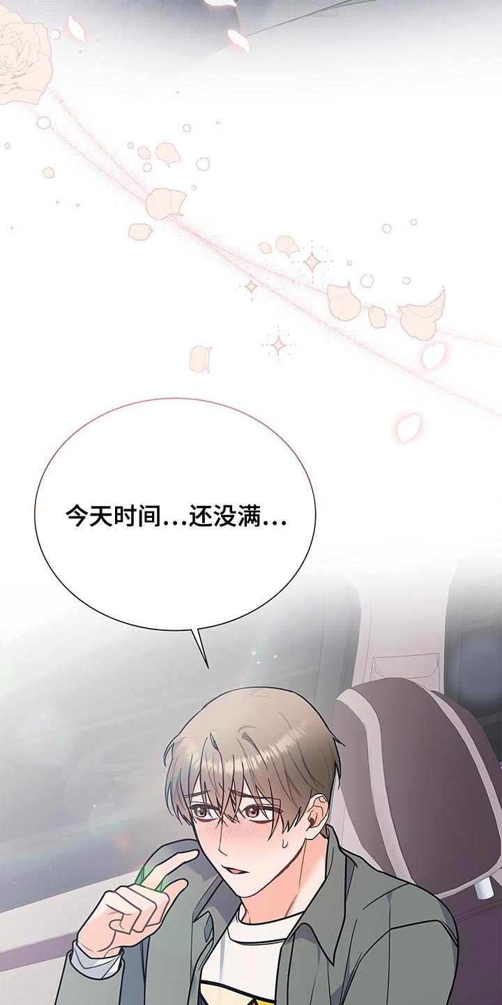 第78章：抱歉的心情2