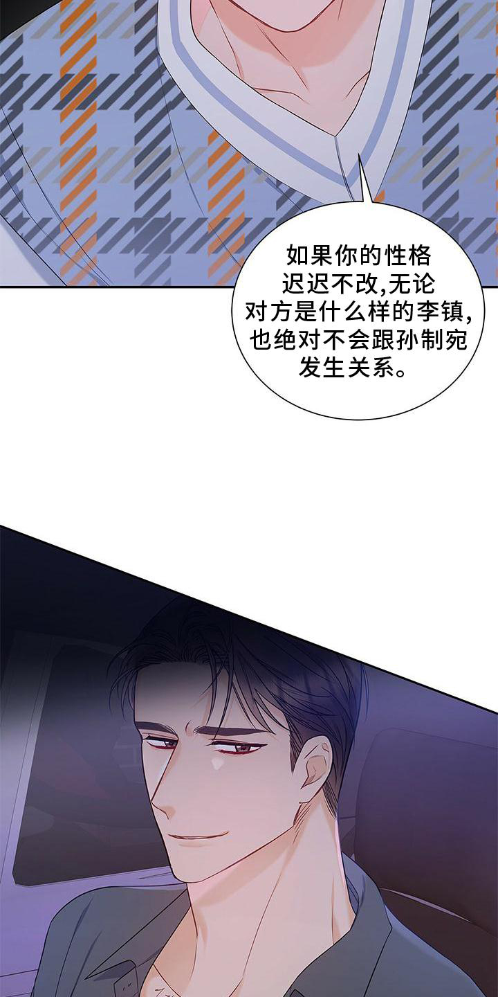 第31章：翻盘2