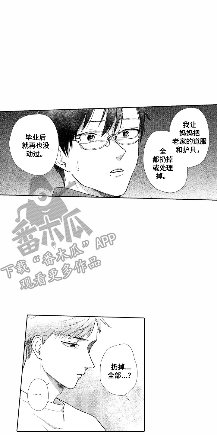 第18章：再次上场1