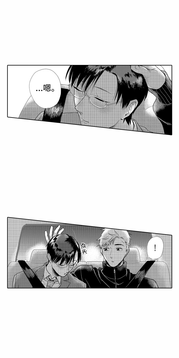 第8章：你真好2