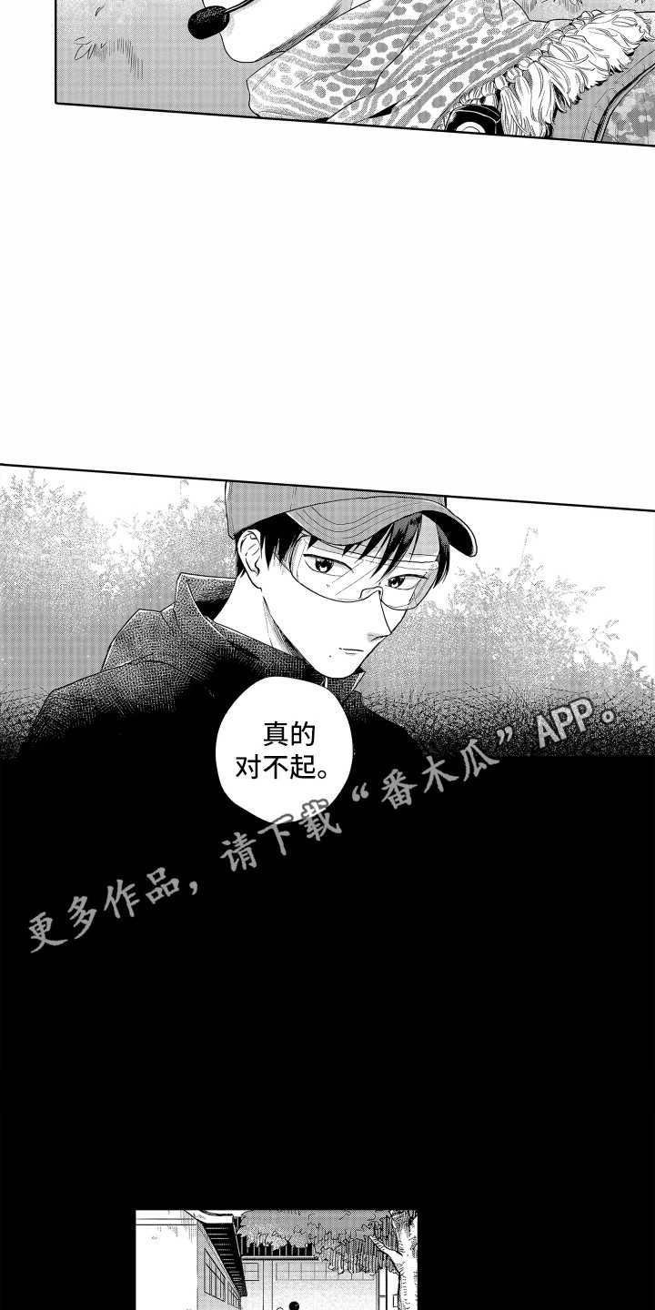 第14章：渐行渐远4