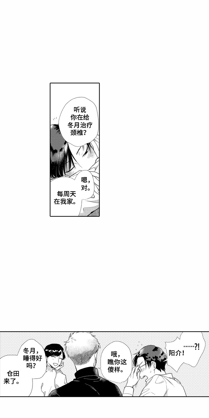 第7章：喝醉了2