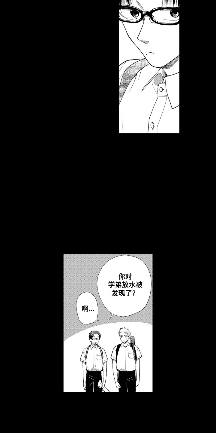 第19章：又受伤了3