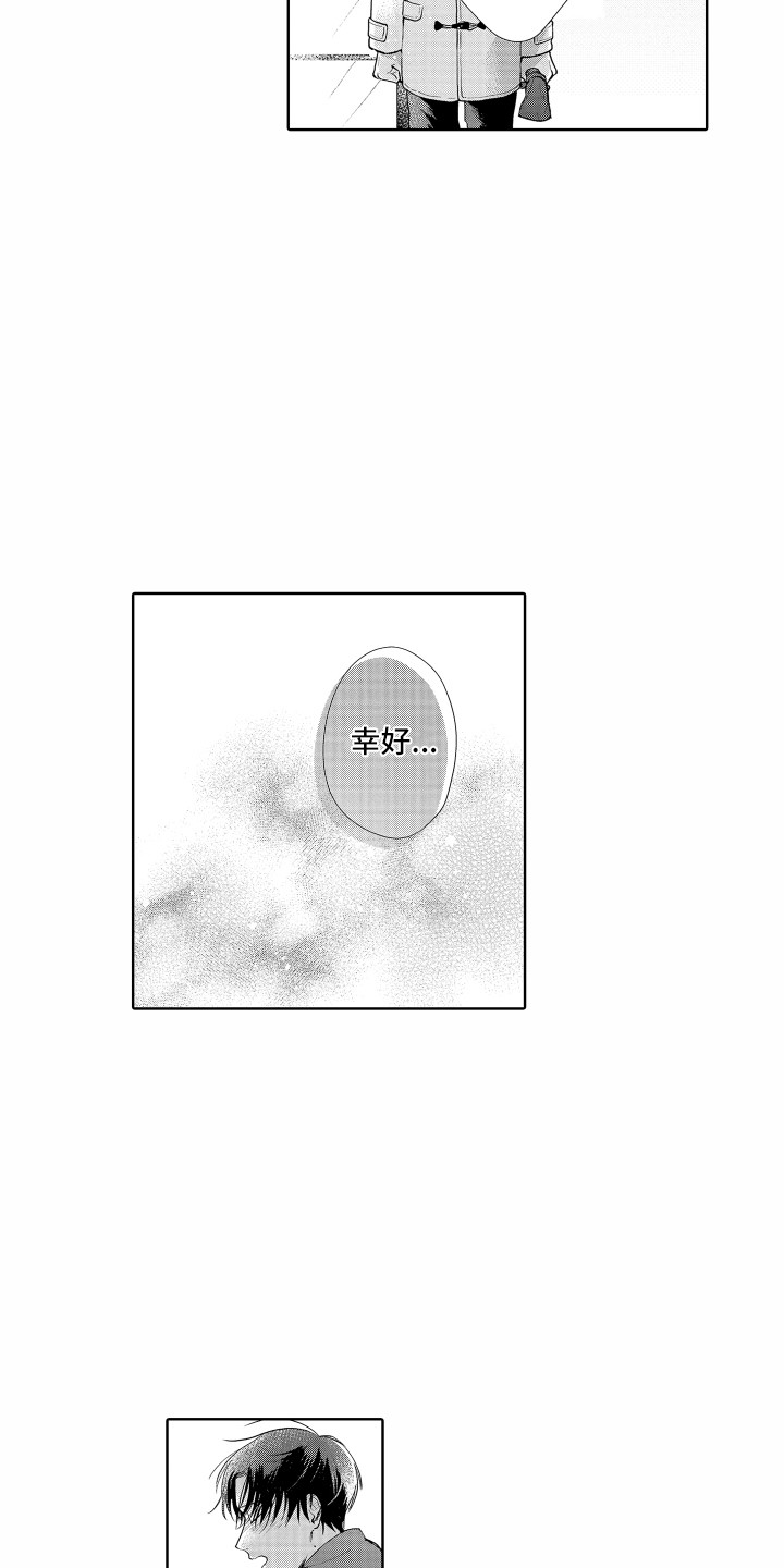 第24章：冰释前嫌2