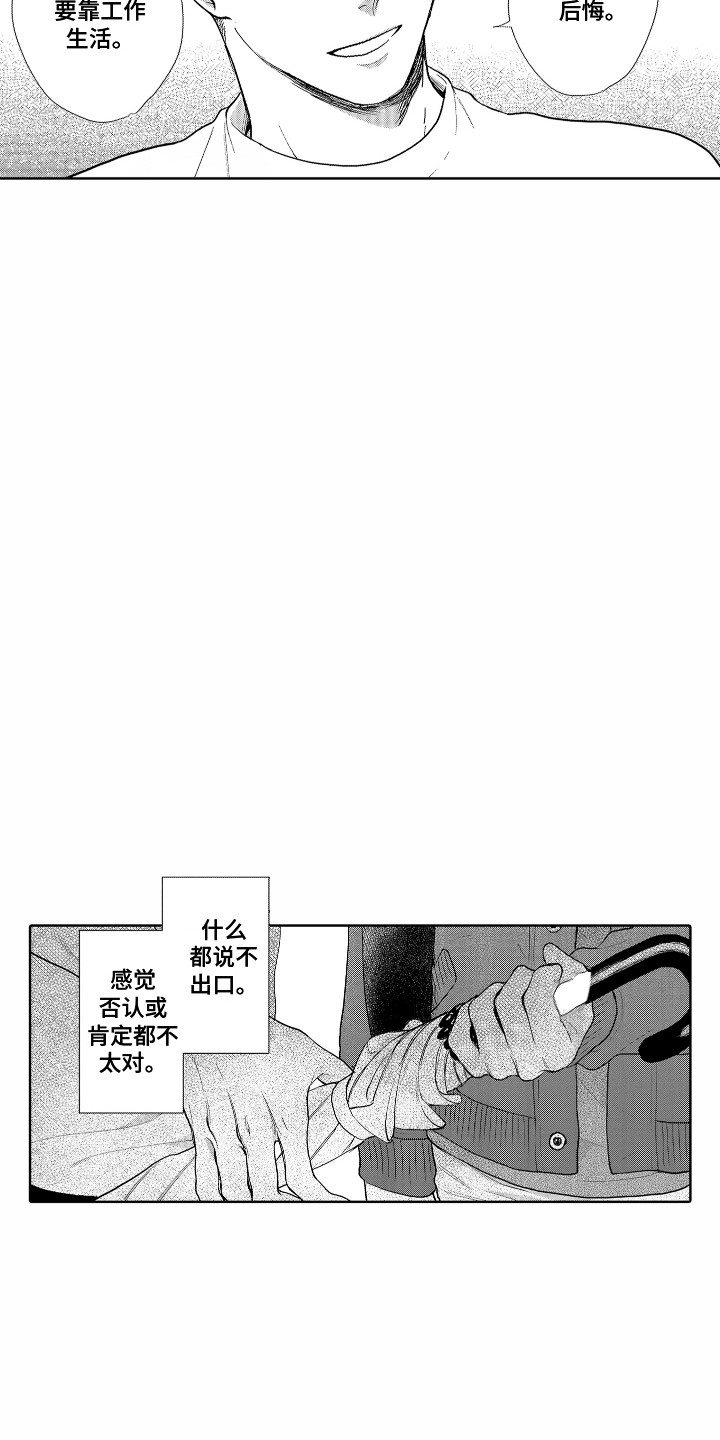 第18章：再次上场3