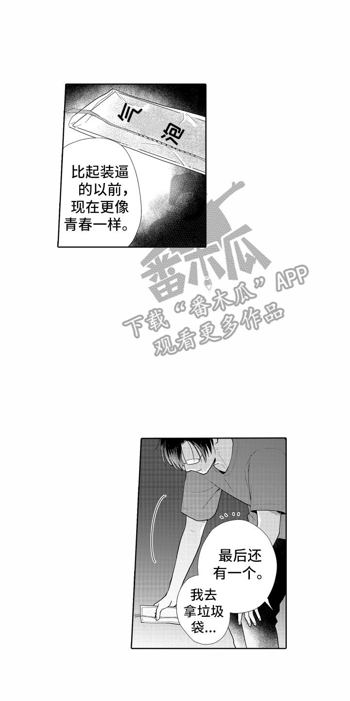 第33章：【番外】烟花4