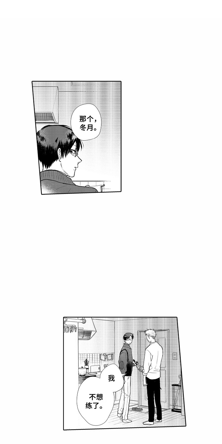 第18章：再次上场0