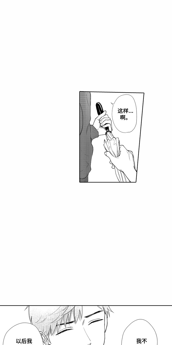 第18章：再次上场2