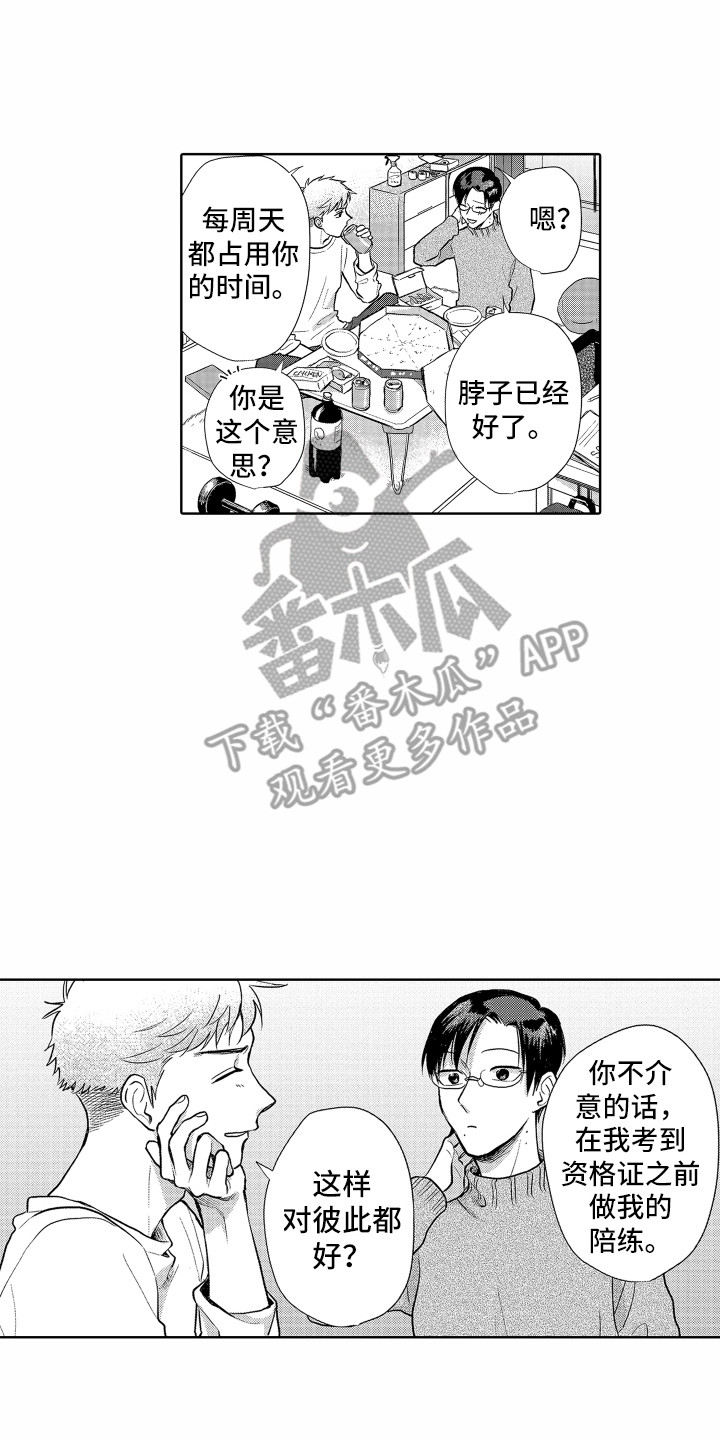 第17章：回避问题1