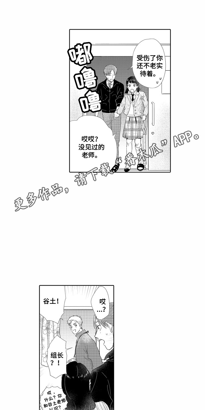 第12章：相同的想法3