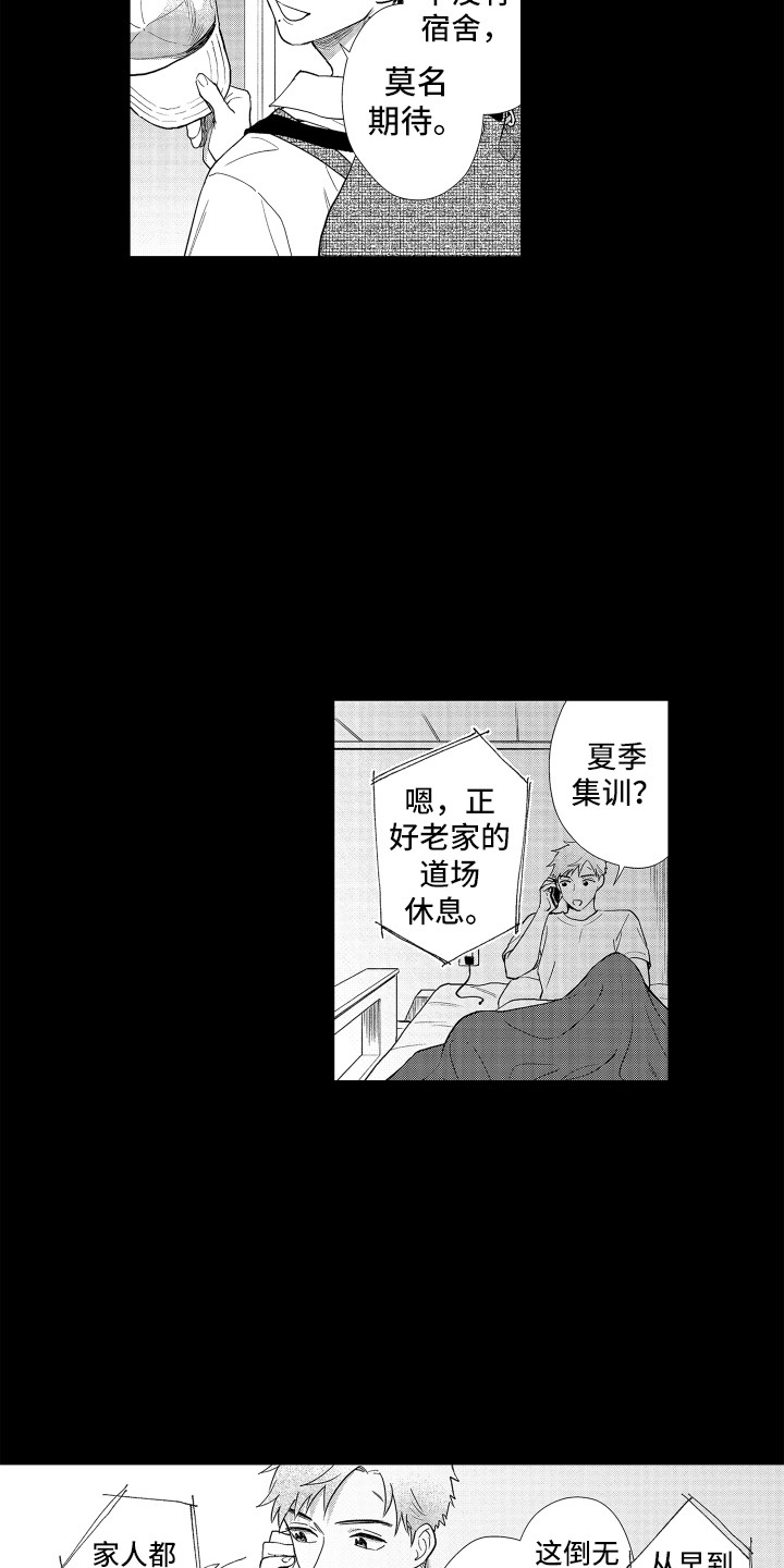 第32章：【番外】表情丰富2