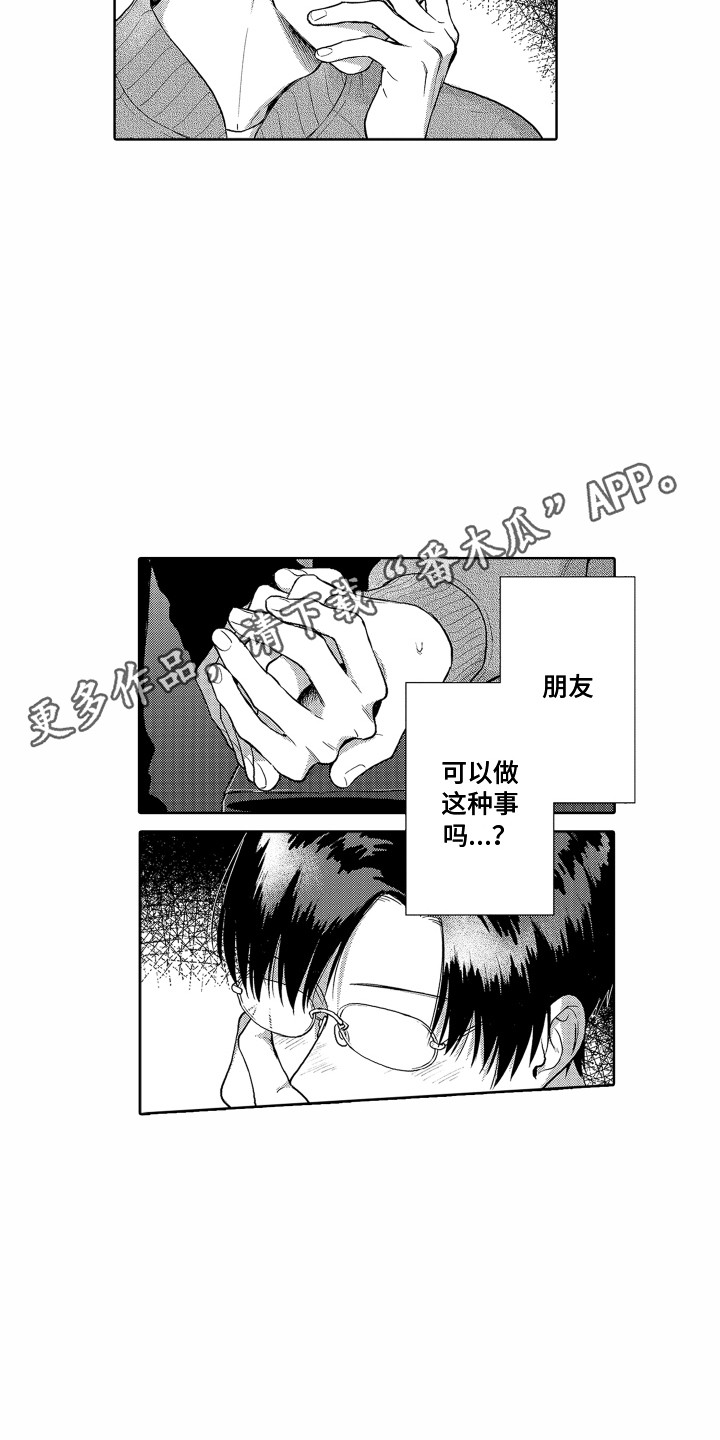 第27章：欲言又止4