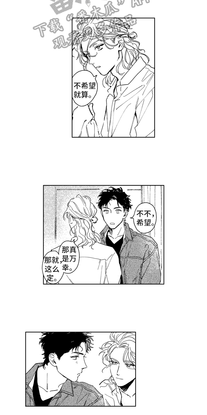 第27章：等到了【完结】3