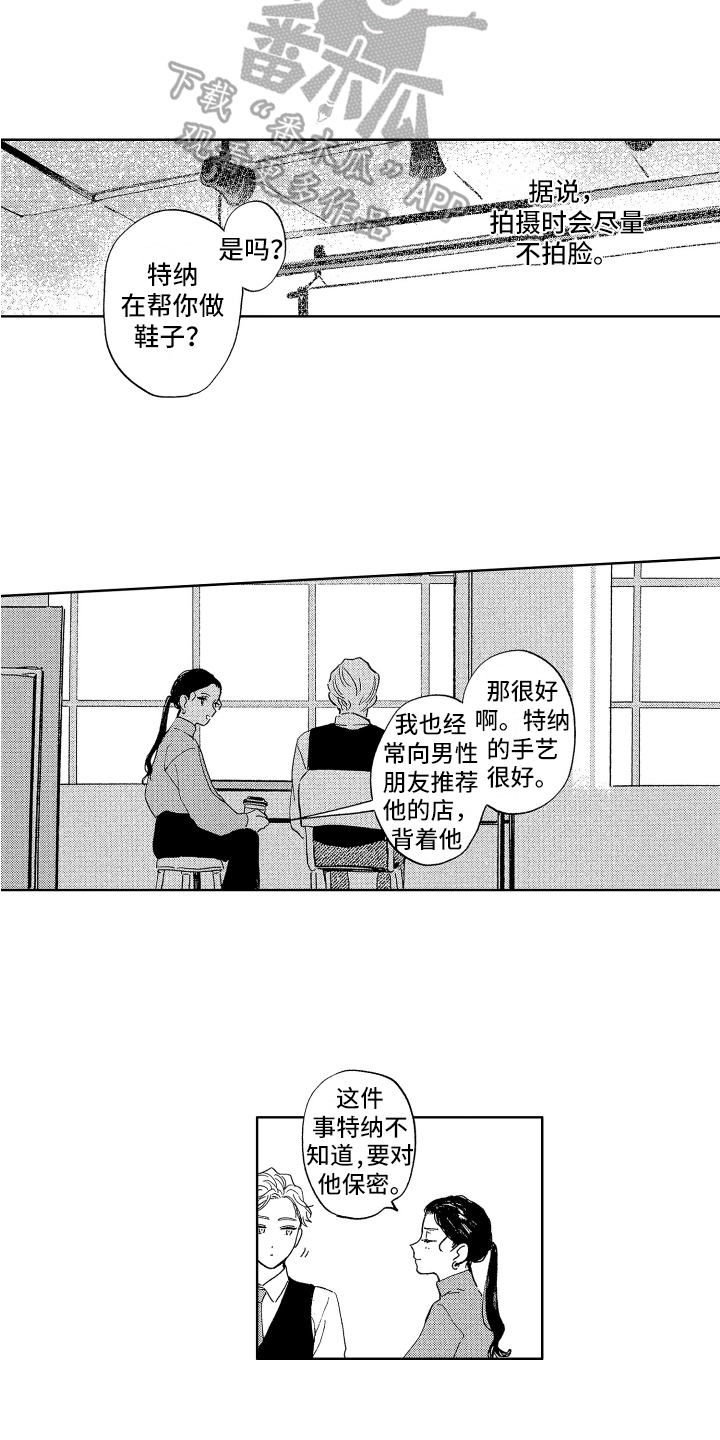 第11章：喜欢的类型4