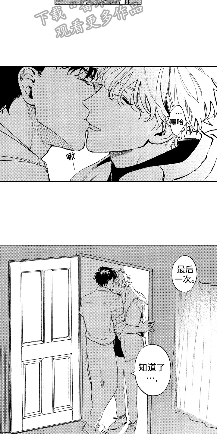 第25章：回来了2