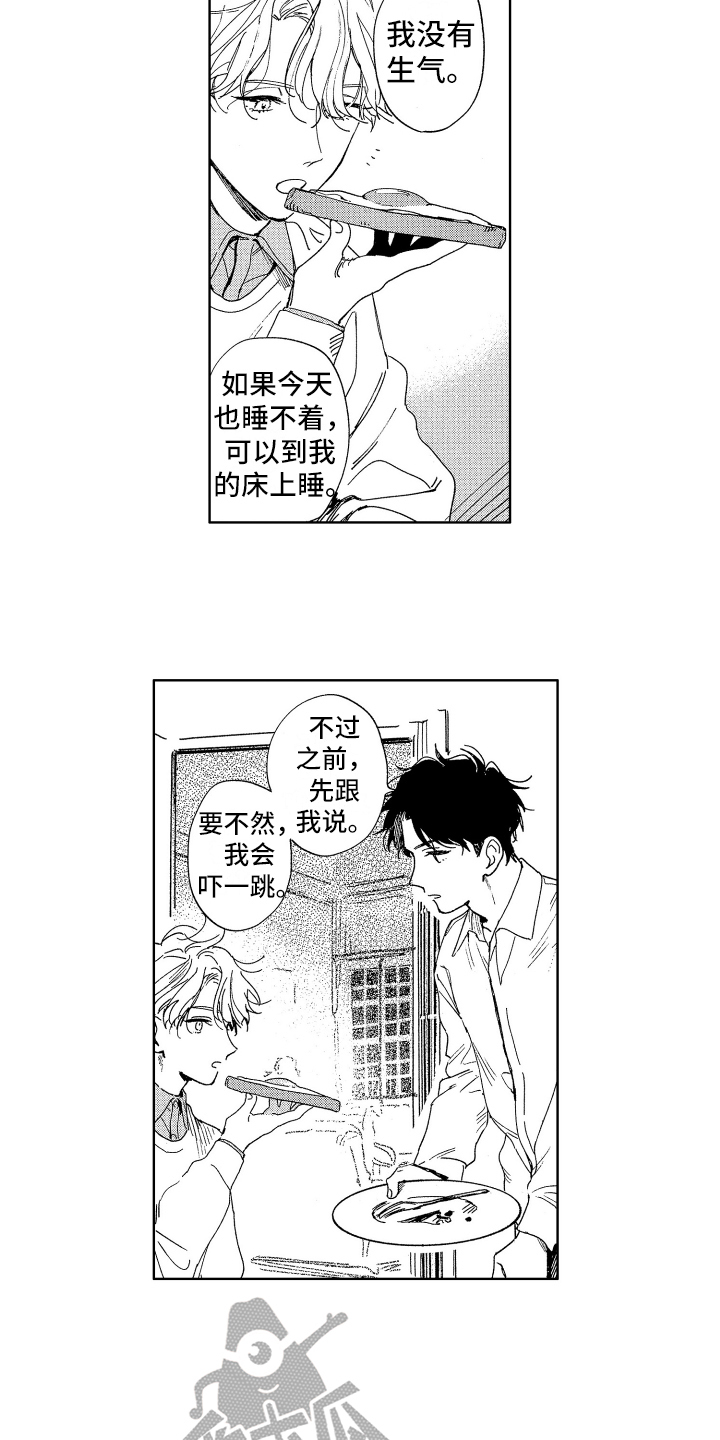 第7章：有麻烦2