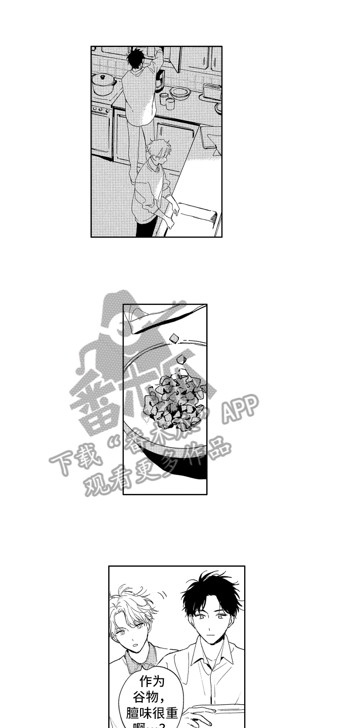 第7章：有麻烦4