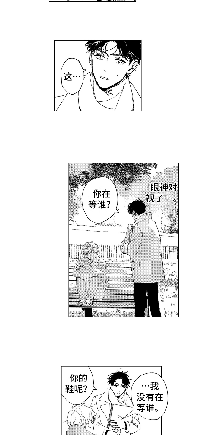 第2章：带回家3