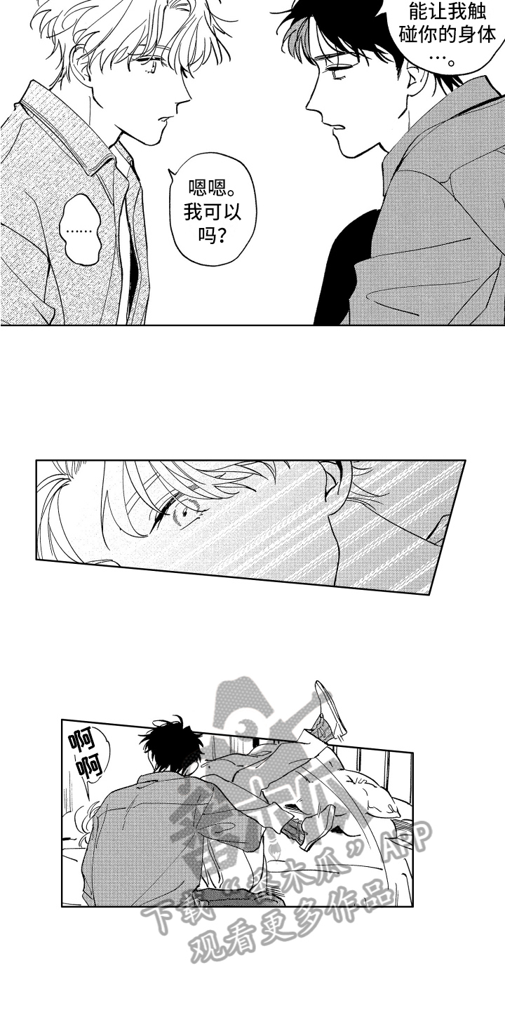 第20章：慢慢教你4