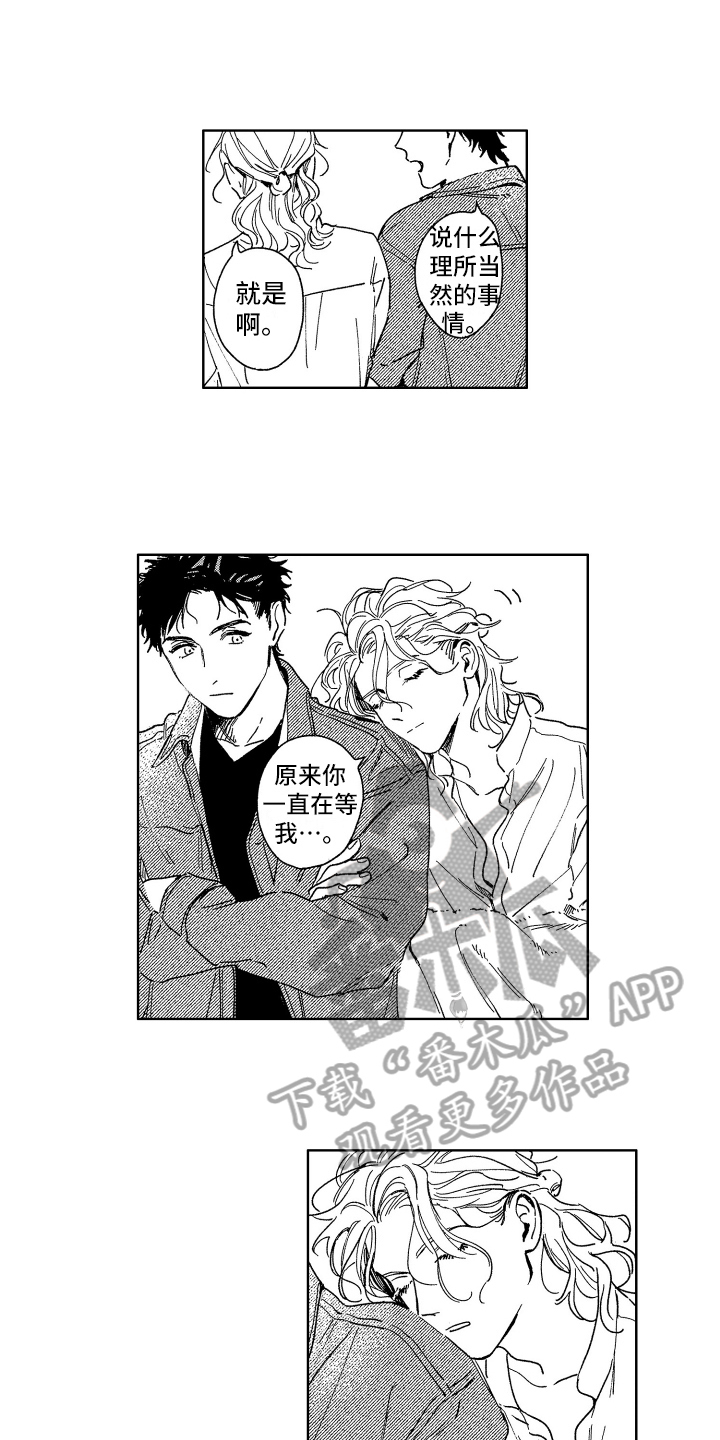 第27章：等到了【完结】4