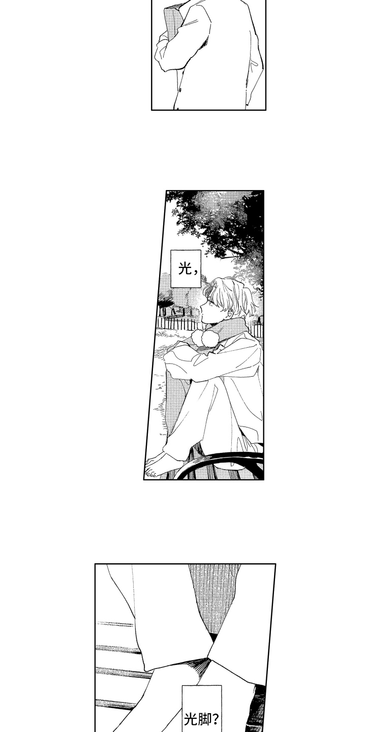 第2章：带回家1