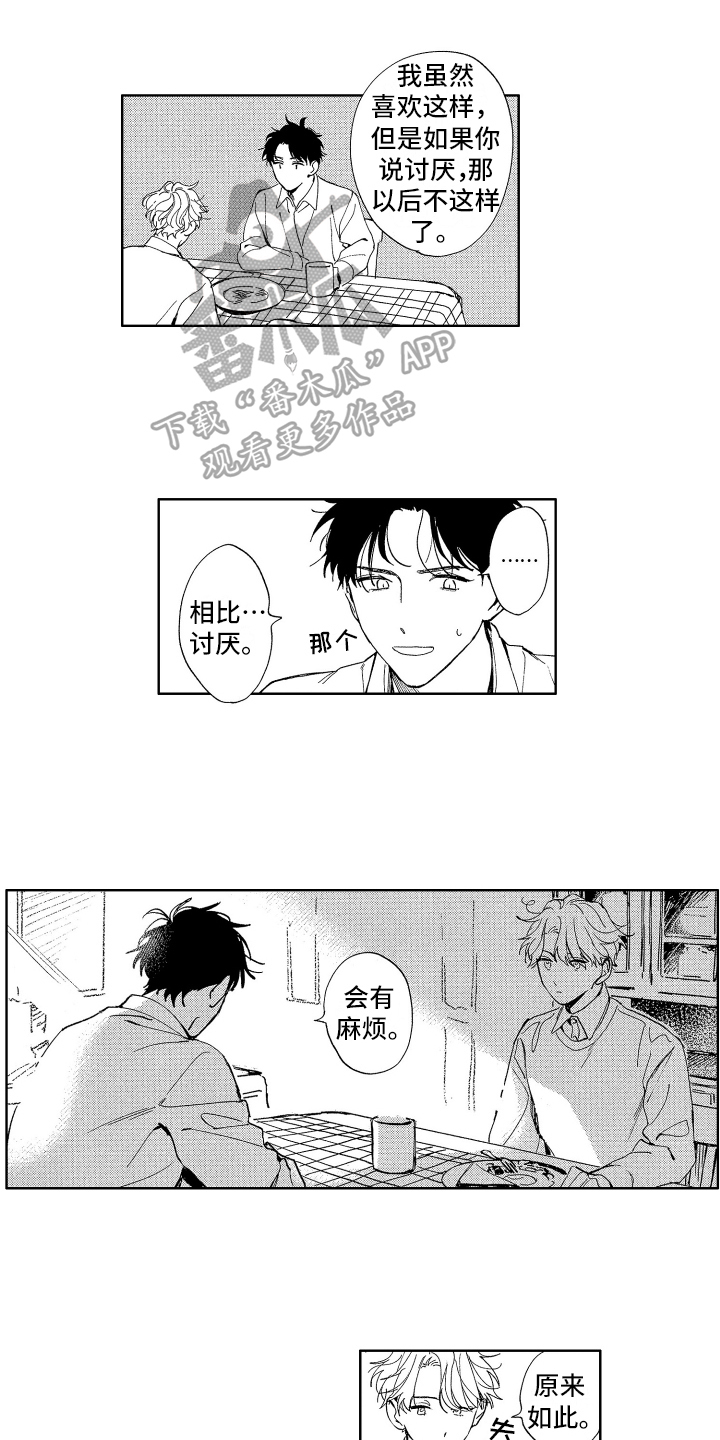 第7章：有麻烦0