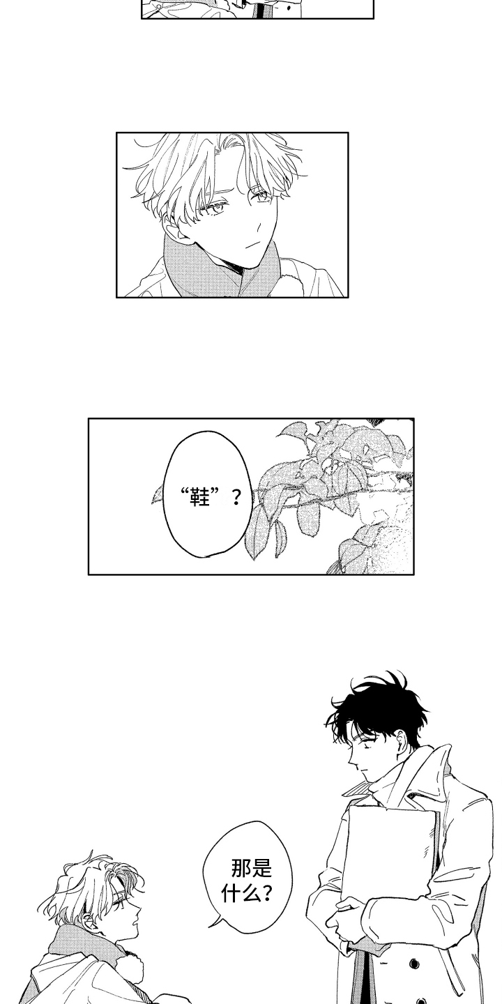 第2章：带回家4