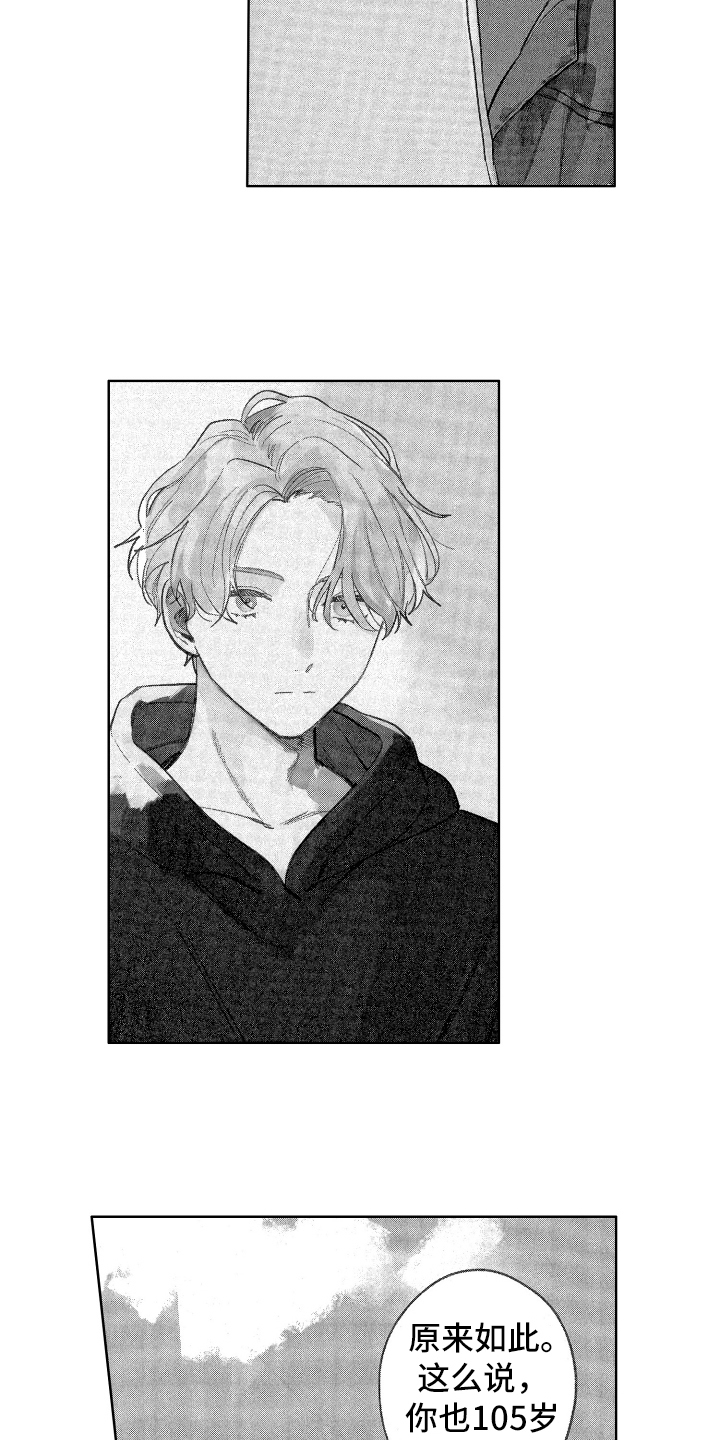 第1章：天使除名1