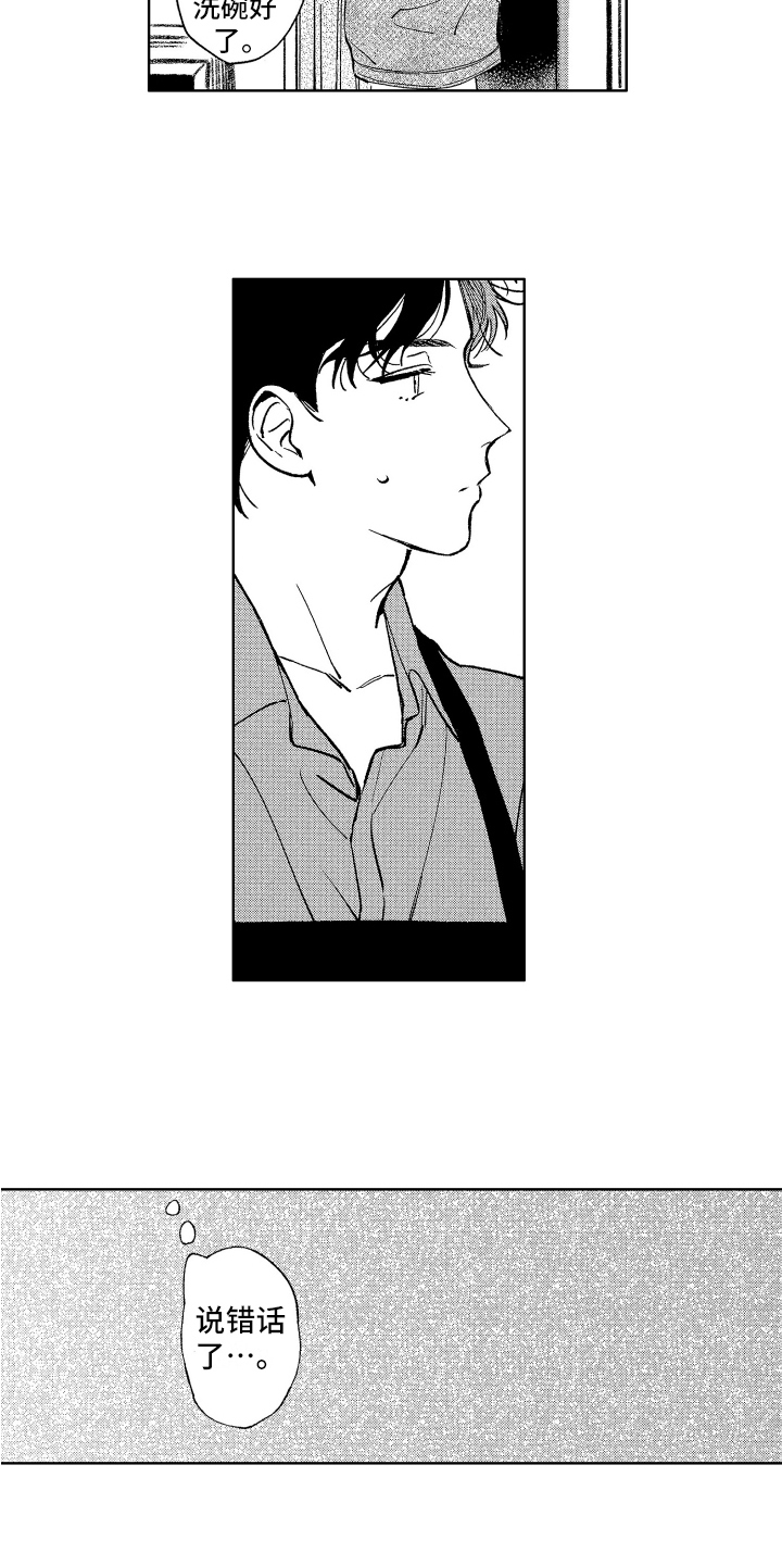 第17章：临近分别1