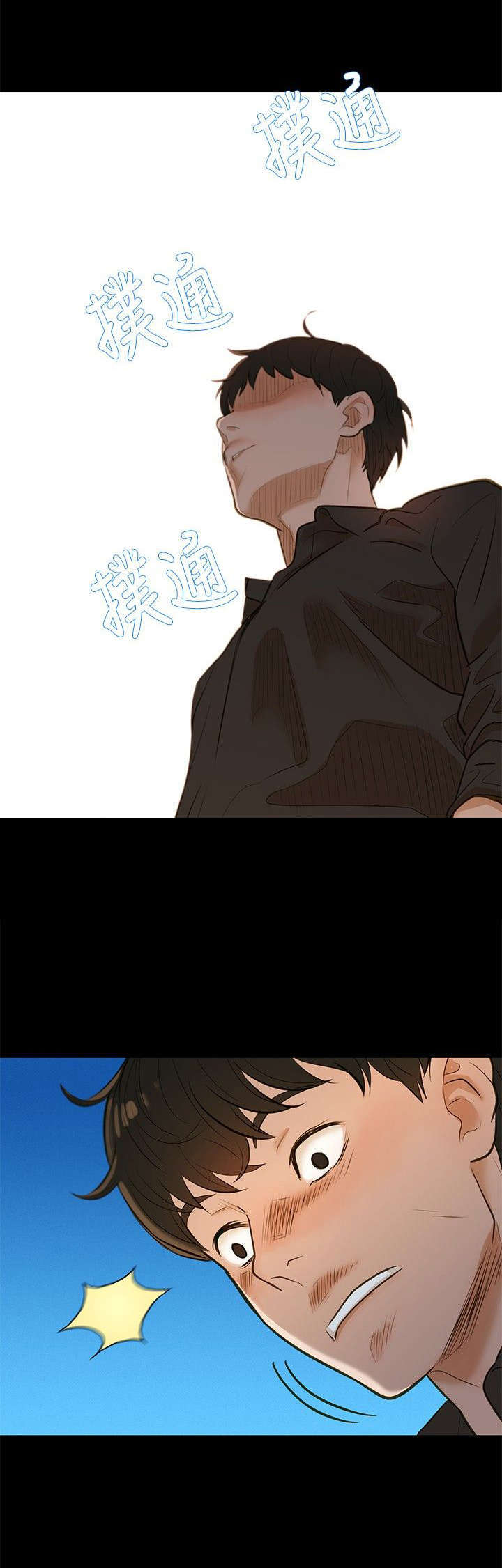 第2章：白昼和黑夜1