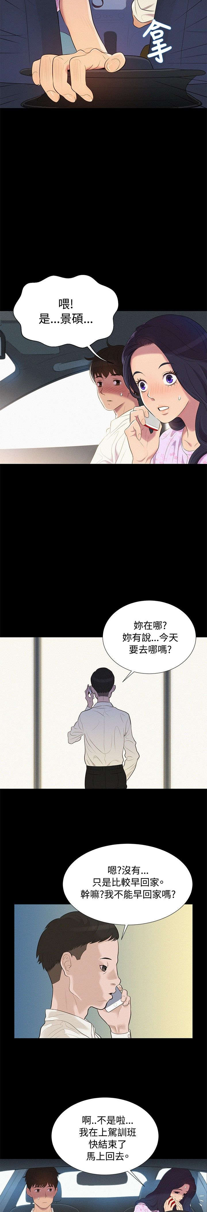 第6章：无可奈何1
