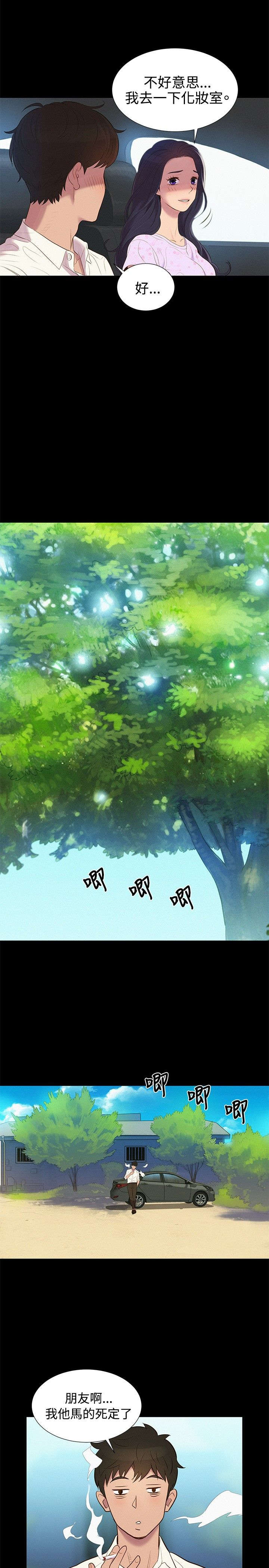 第6章：无可奈何4