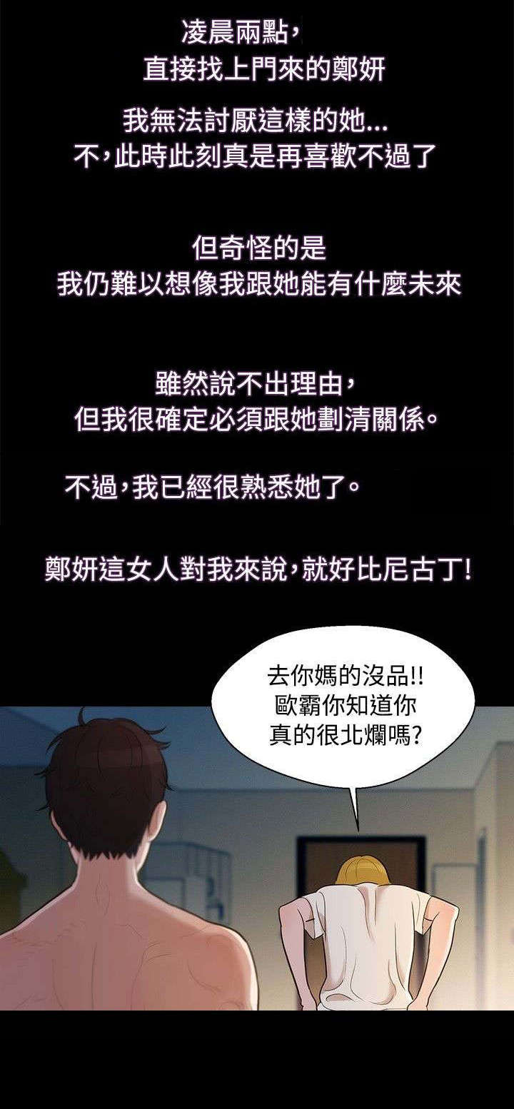 第4章：觉悟0