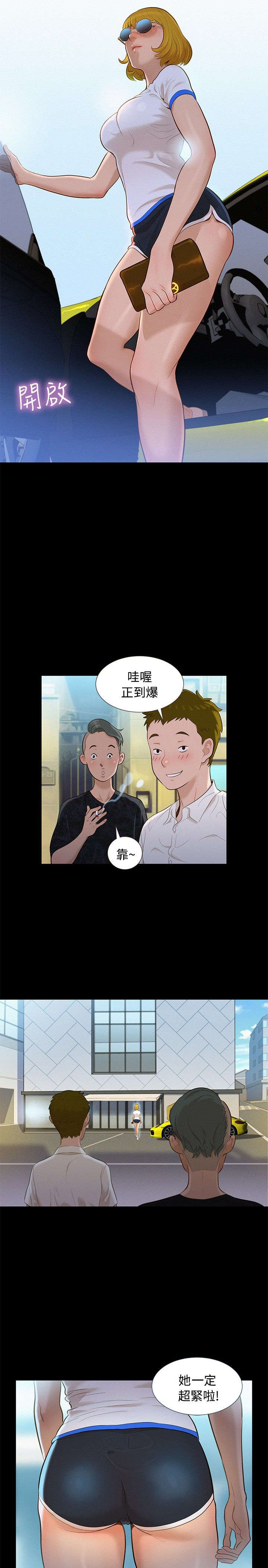 第9章：对待我2
