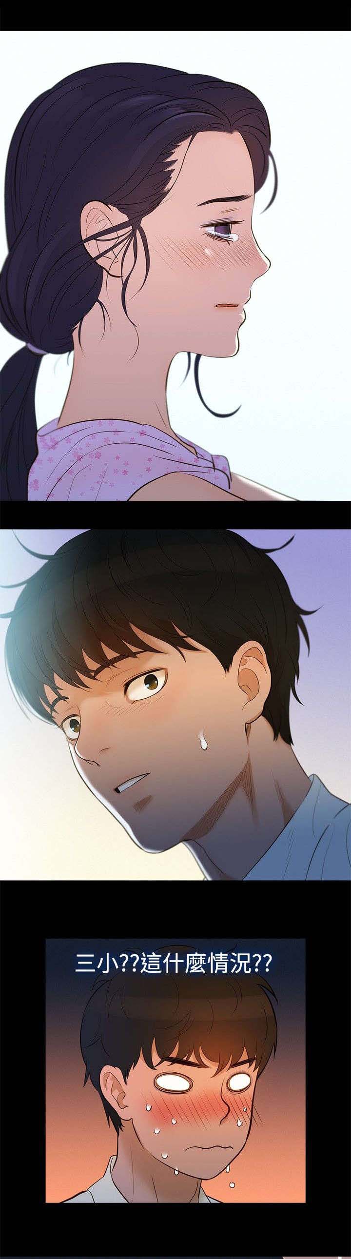 第5章：纯属偶然0