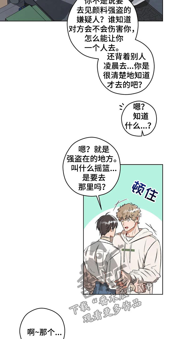 第94章：【第二季】联络点2