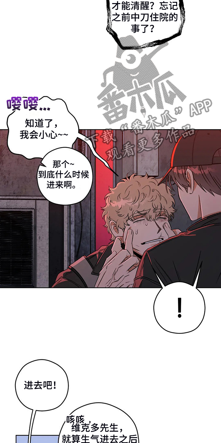 第82章：【第二季】不管你们的身份2