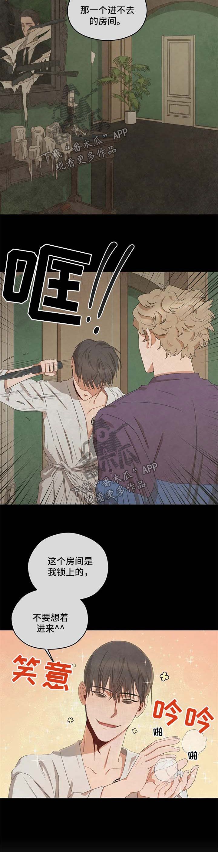 第34章：复刻钥匙4