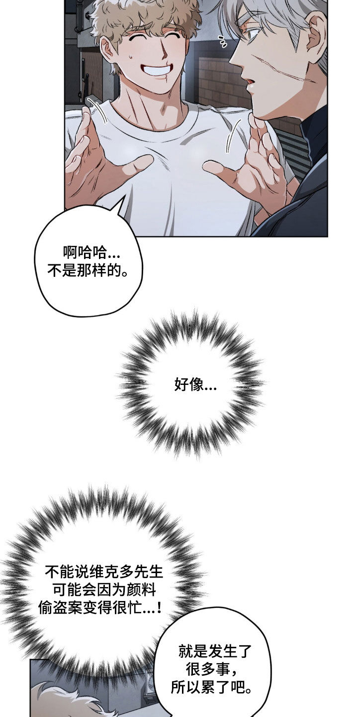 第108章：【第二季】无恶不作3