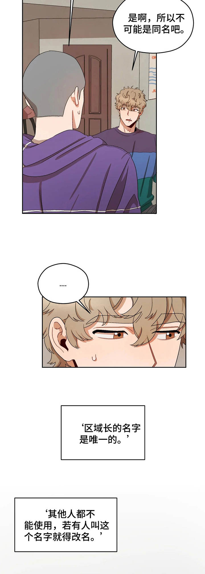 第14章：两个恶魔2