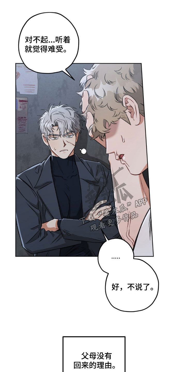 第108章：【第二季】无恶不作2