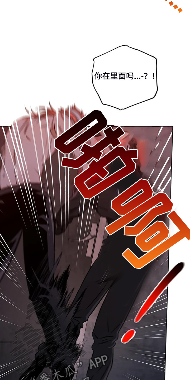 第85章：【第二季】一开始就暴露了4