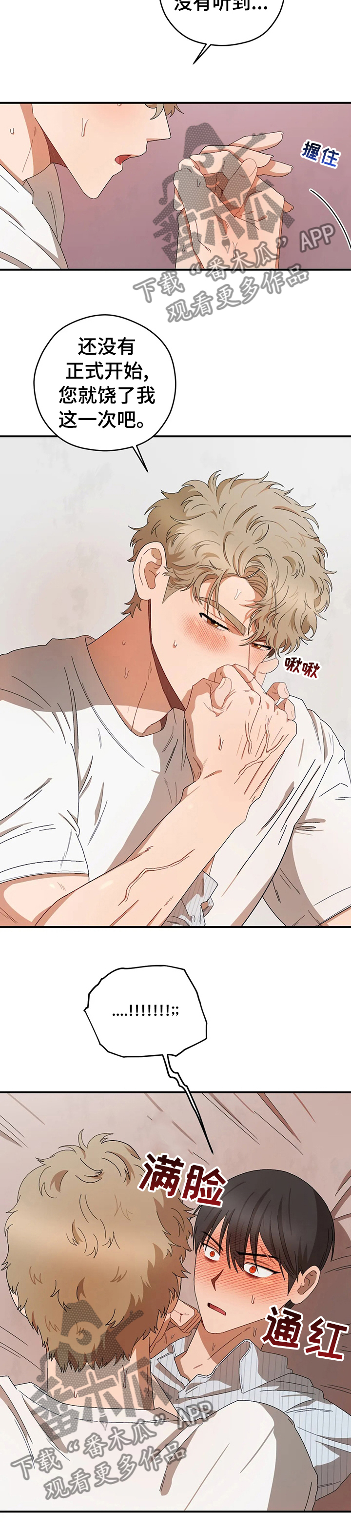 第49章：欲言又止1