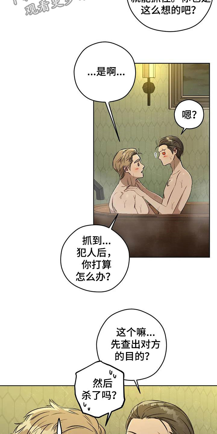 第93章：【第二季】语出惊人1