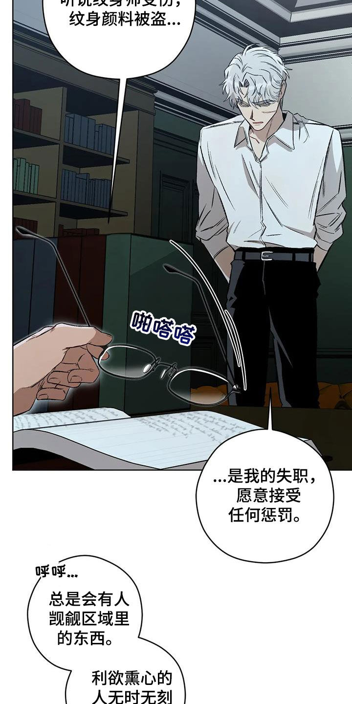 第90章：【第二季】警戒之地1