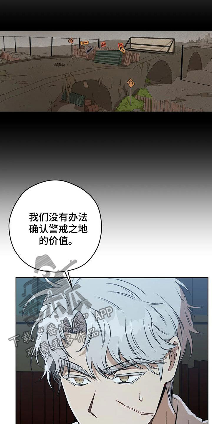 第90章：【第二季】警戒之地0