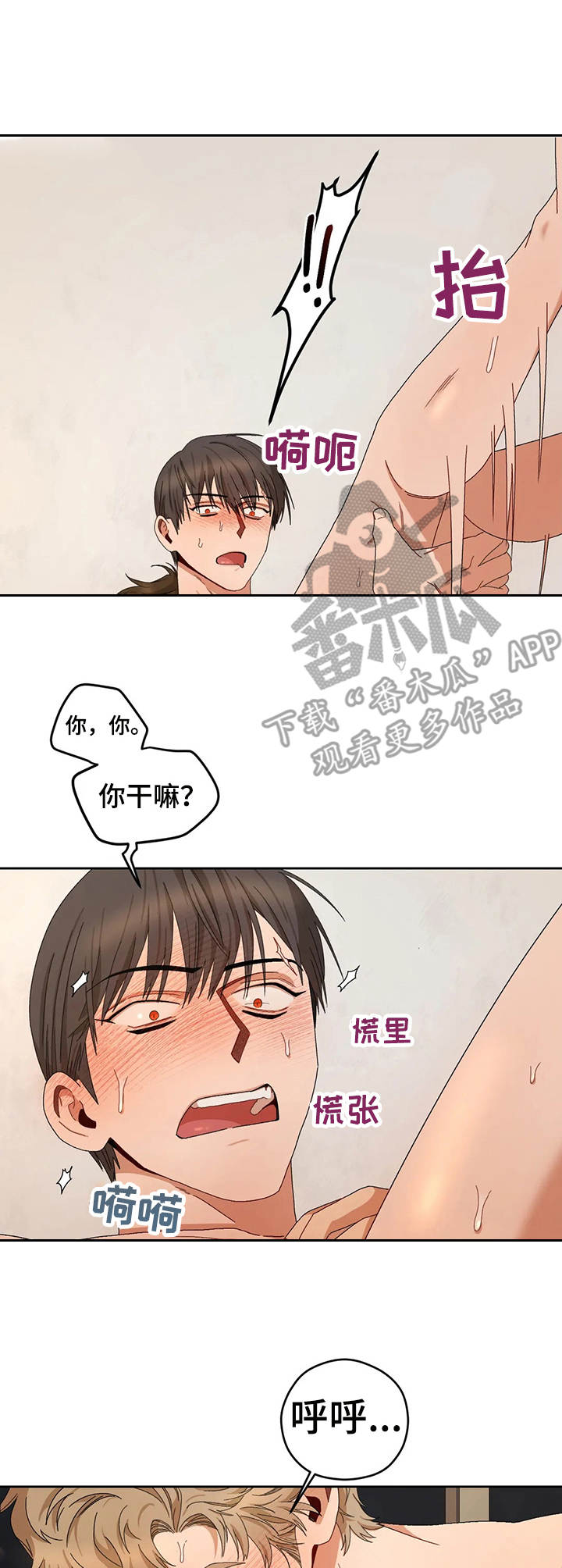 第23章：有事要说3