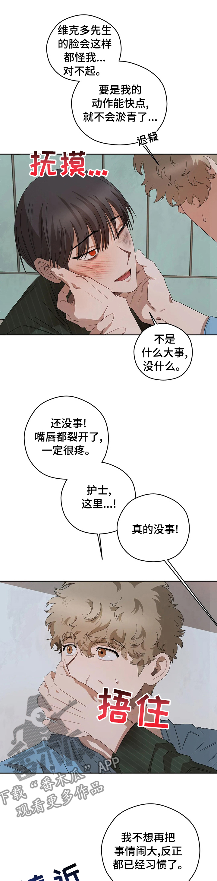 第61章：还能是什么3